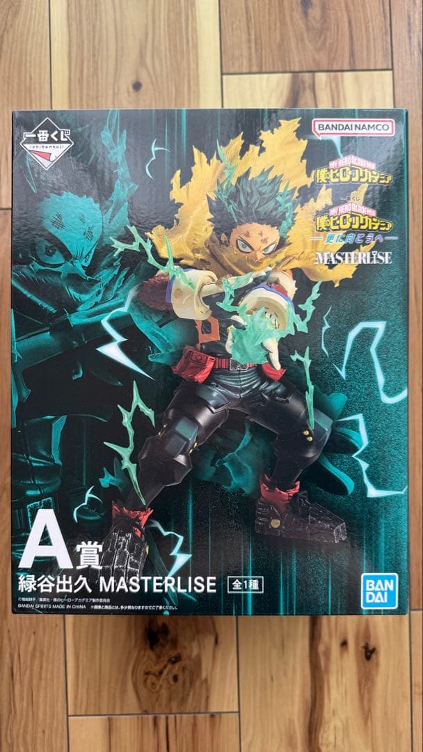 【新品未開封】 僕のヒーローアカデミア 更に向こうへ A賞 緑谷出久