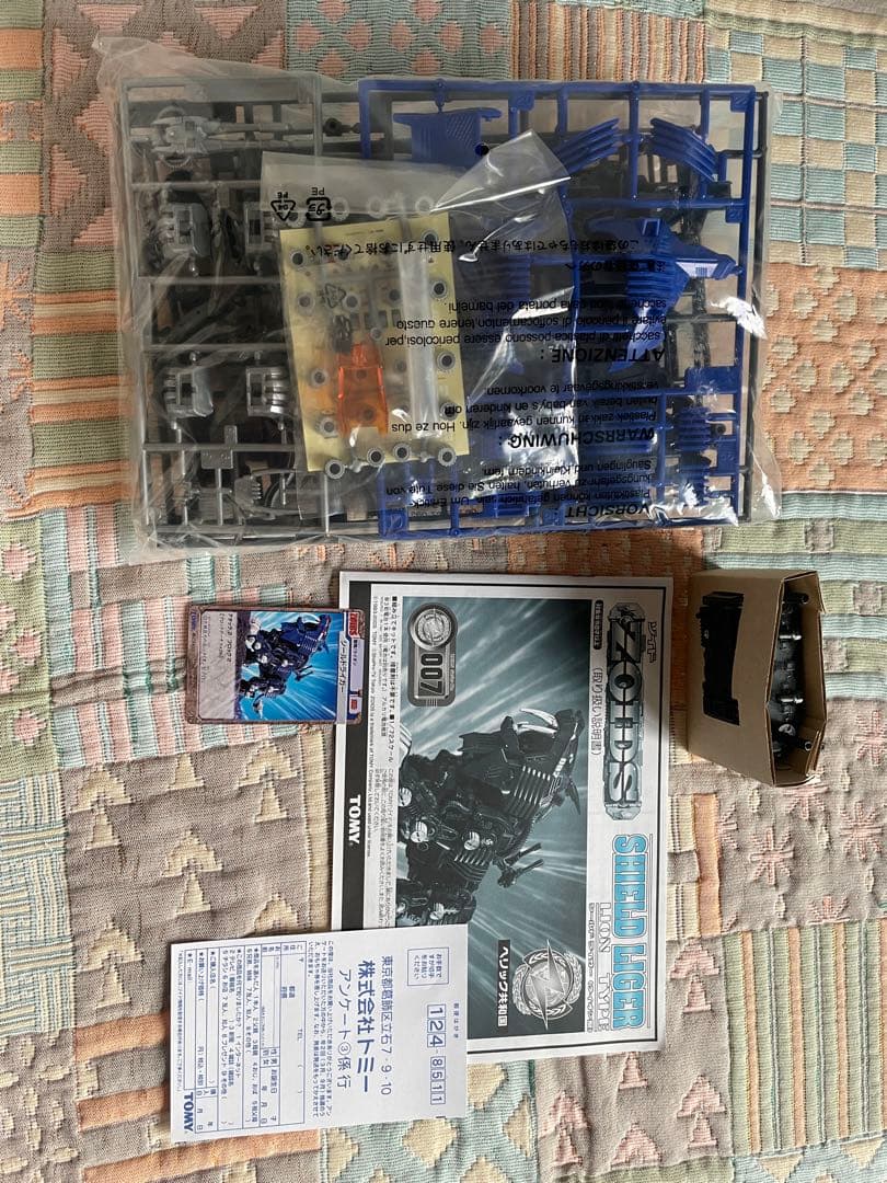 キャラクター ZOIDS SHIELD LIGER LION TYPE 007