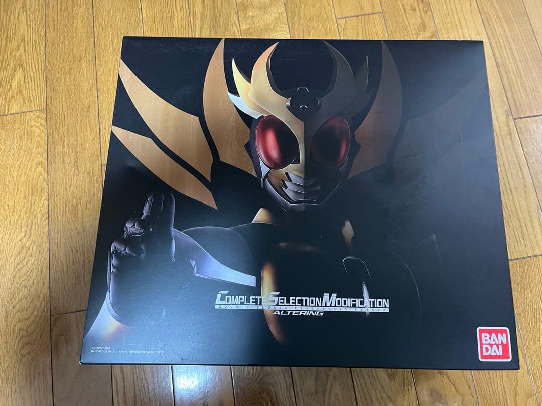 プレミアムバンダイCSMオルタリング