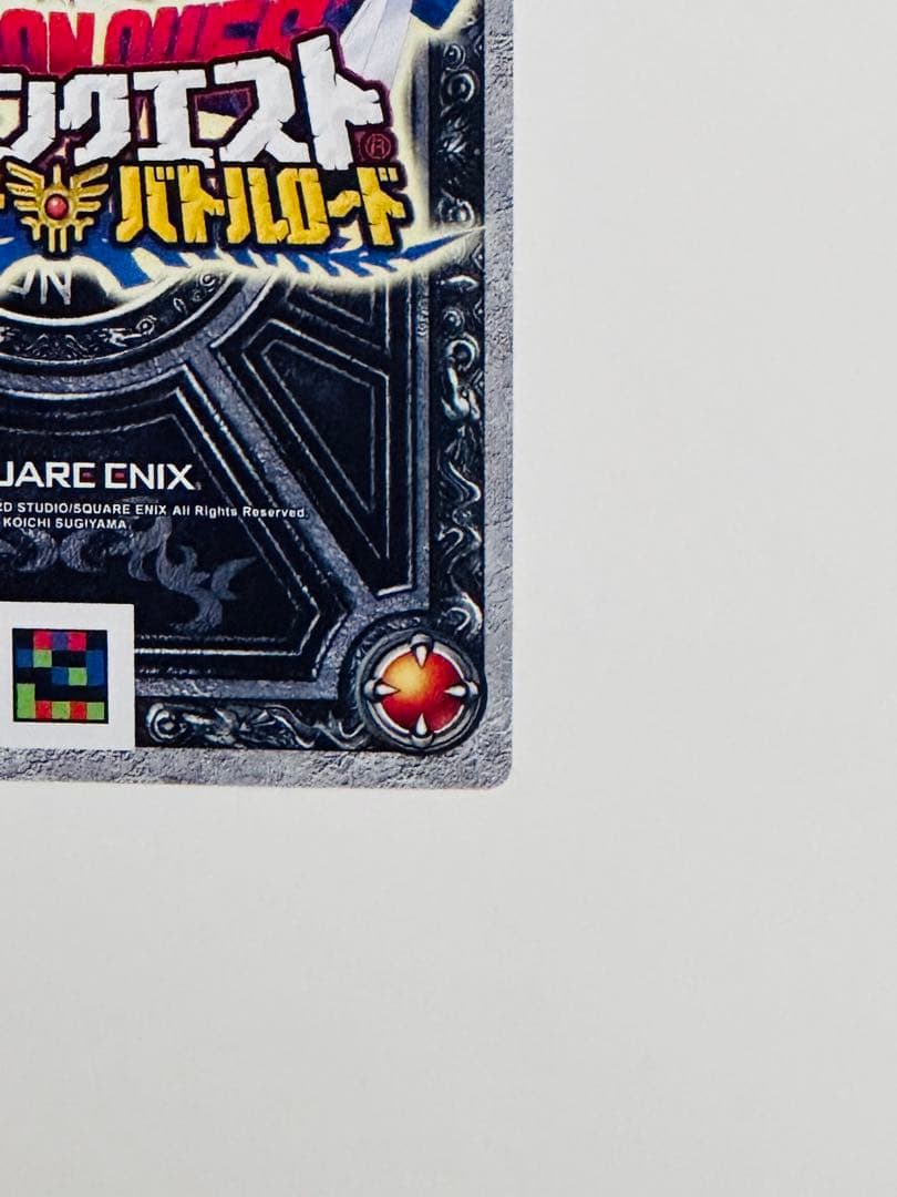 バトルロード ゼシカ ぱふぱふ S06-R ドラクエ ドラゴンクエスト