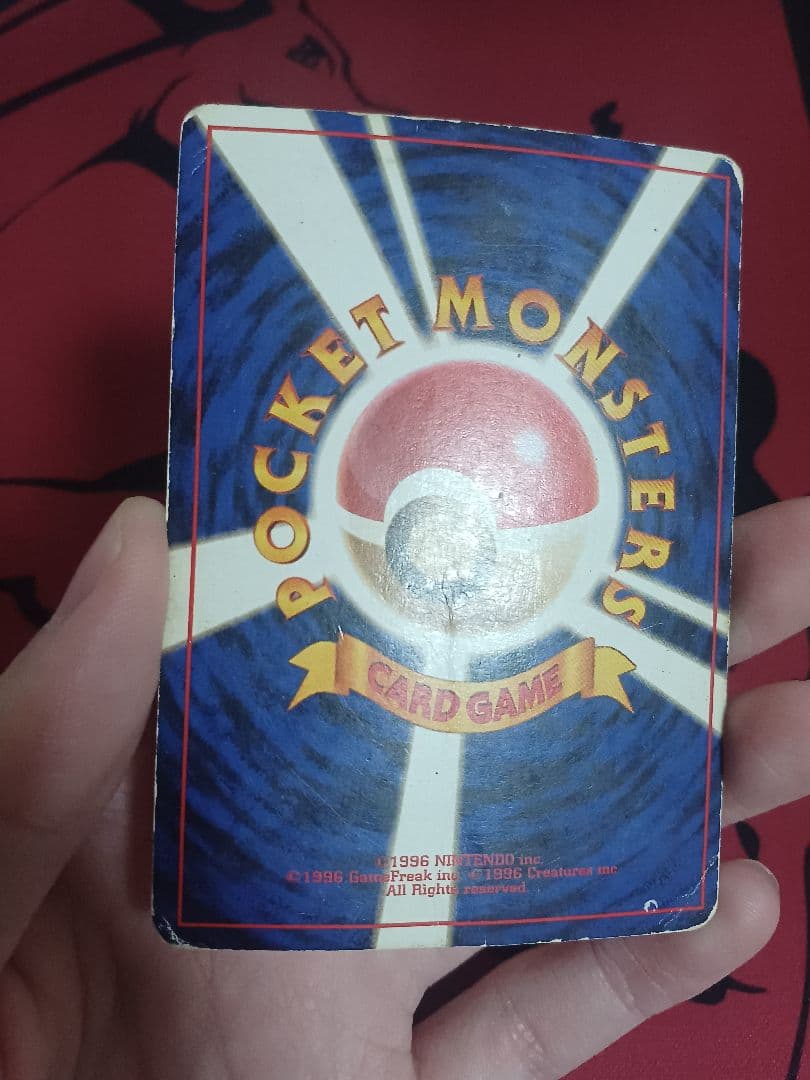 最安値　カツラのリザードン