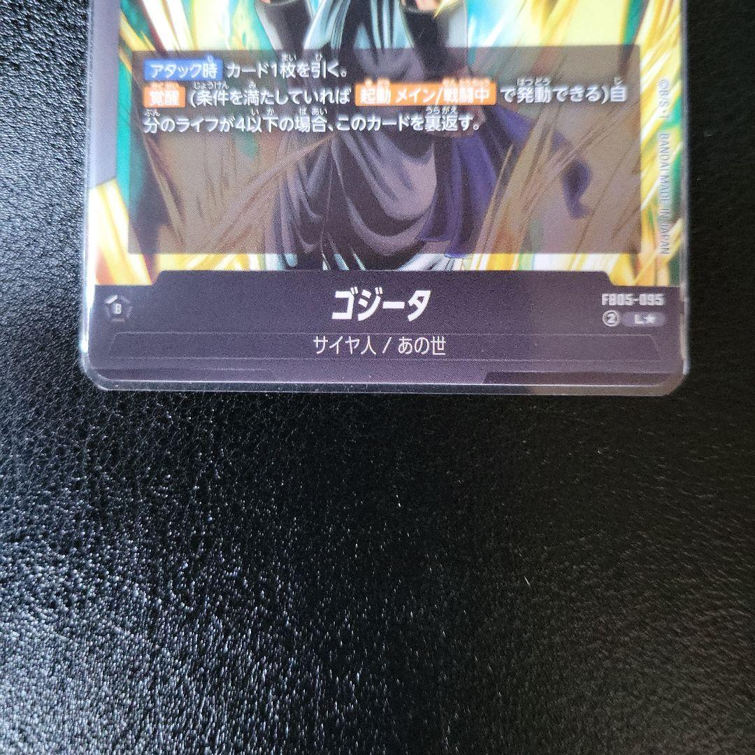 ドラゴンボール未知なる冒険　 ゴジータ　リーダーパラレル未使用 悟空3　パラレル