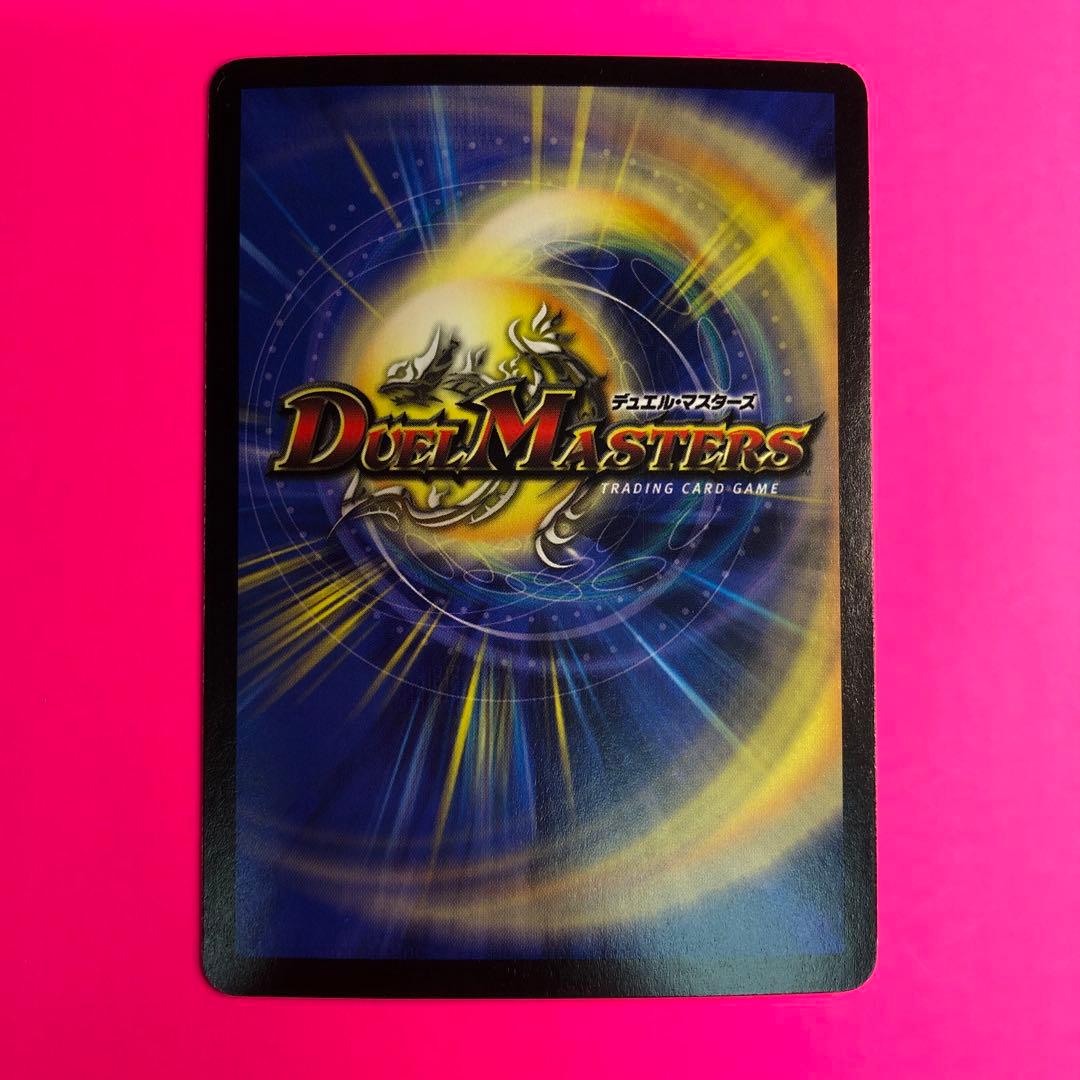 デュエルマスターズ 冥将ダムド　ベリーレア　03/55 第5弾