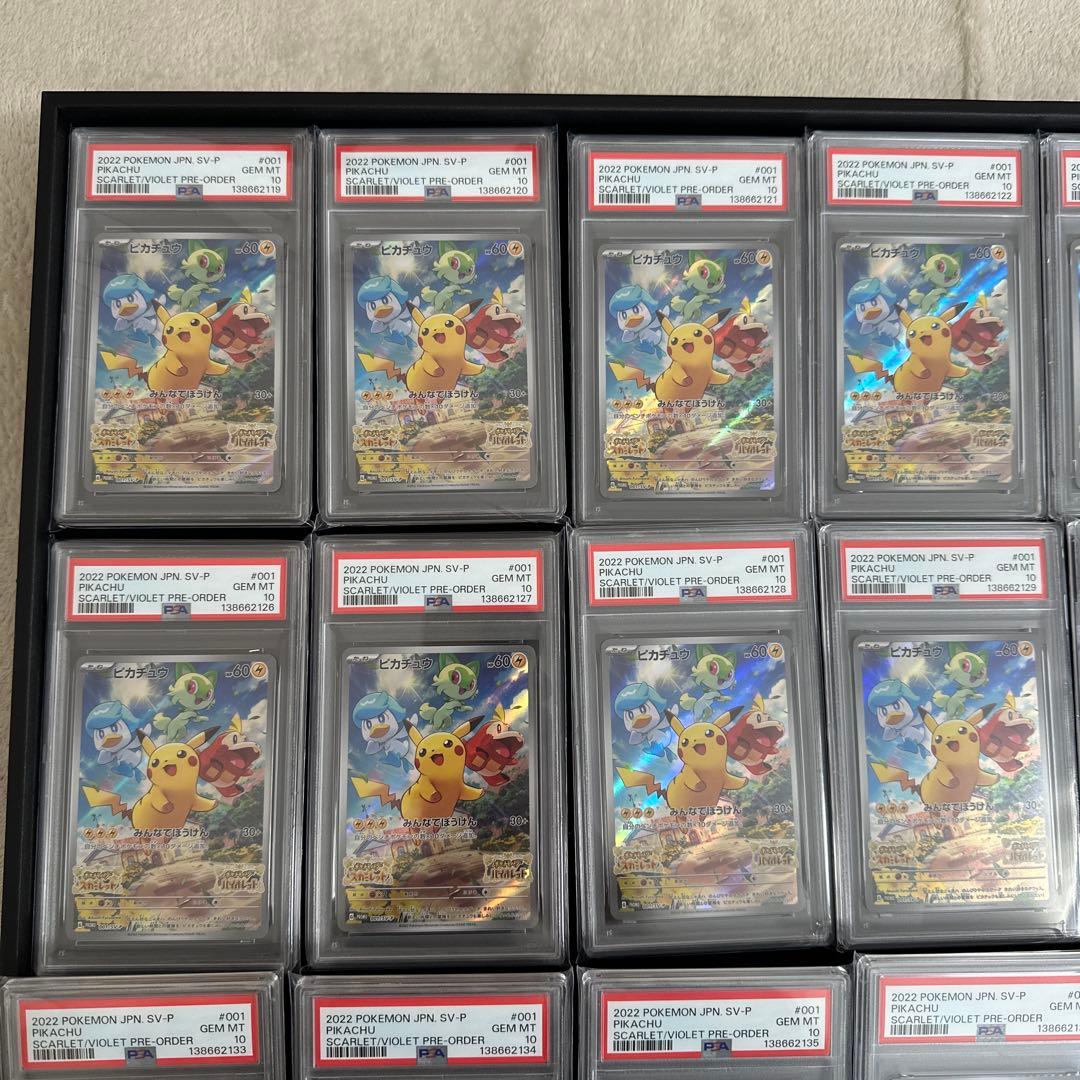 連番ピカチュウ　スカバイ　PSA10 30枚セット