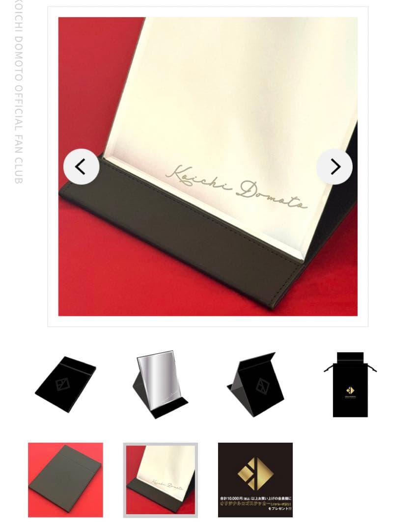 堂本光一 オフィシャルファンクラブ限定 グッズセット