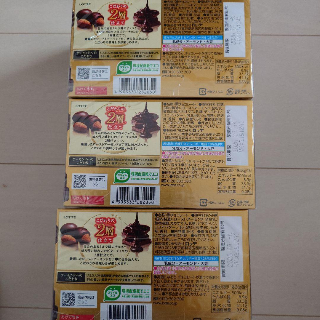 チョコレート系お菓子詰め合わせ　明治＆LOTTEアーモンド1束4箱ずつ合計40箱