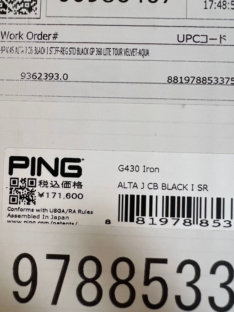 PING G430 アイアンセット 6本 フレックスSR