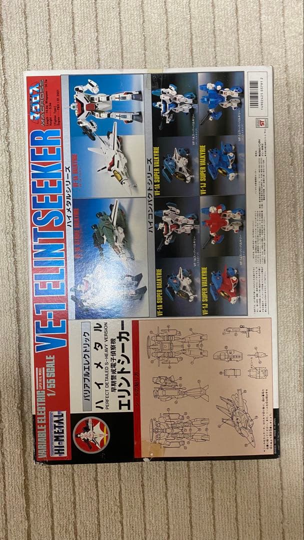バンダイ　ハイメタル　1/55 エリントシーカー　タカトク マクロス　1点セット
