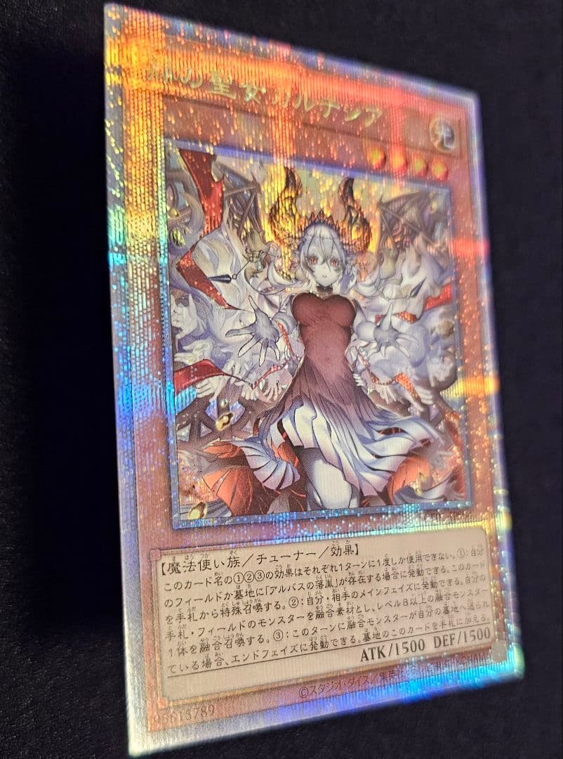 遊戯王 赫の聖女カルテシア 25th シークレット クオシク 白の物語 烙印