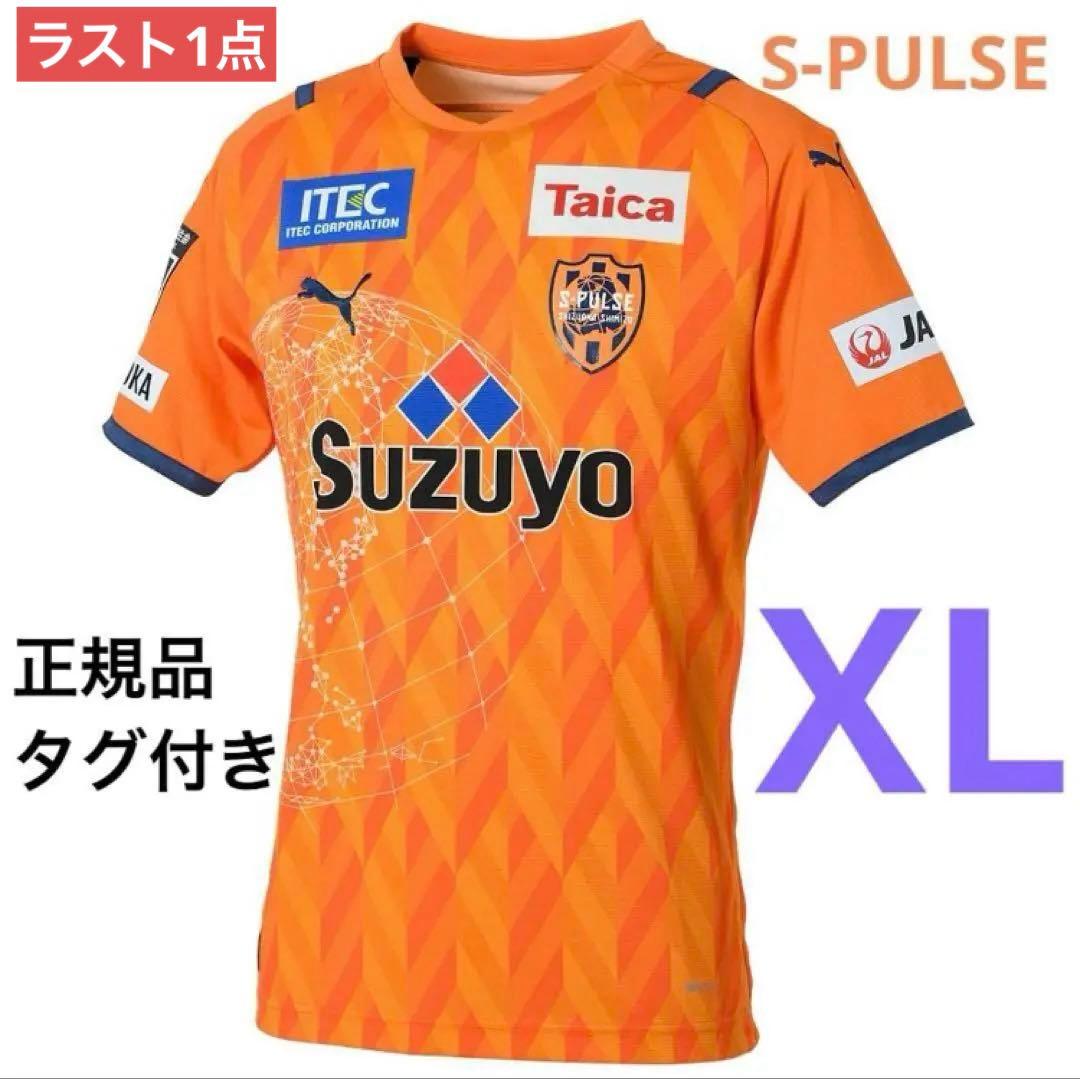 【新品未使用 タグ付き】清水エスパルス 2021年 ユニフォーム XLサイズ
