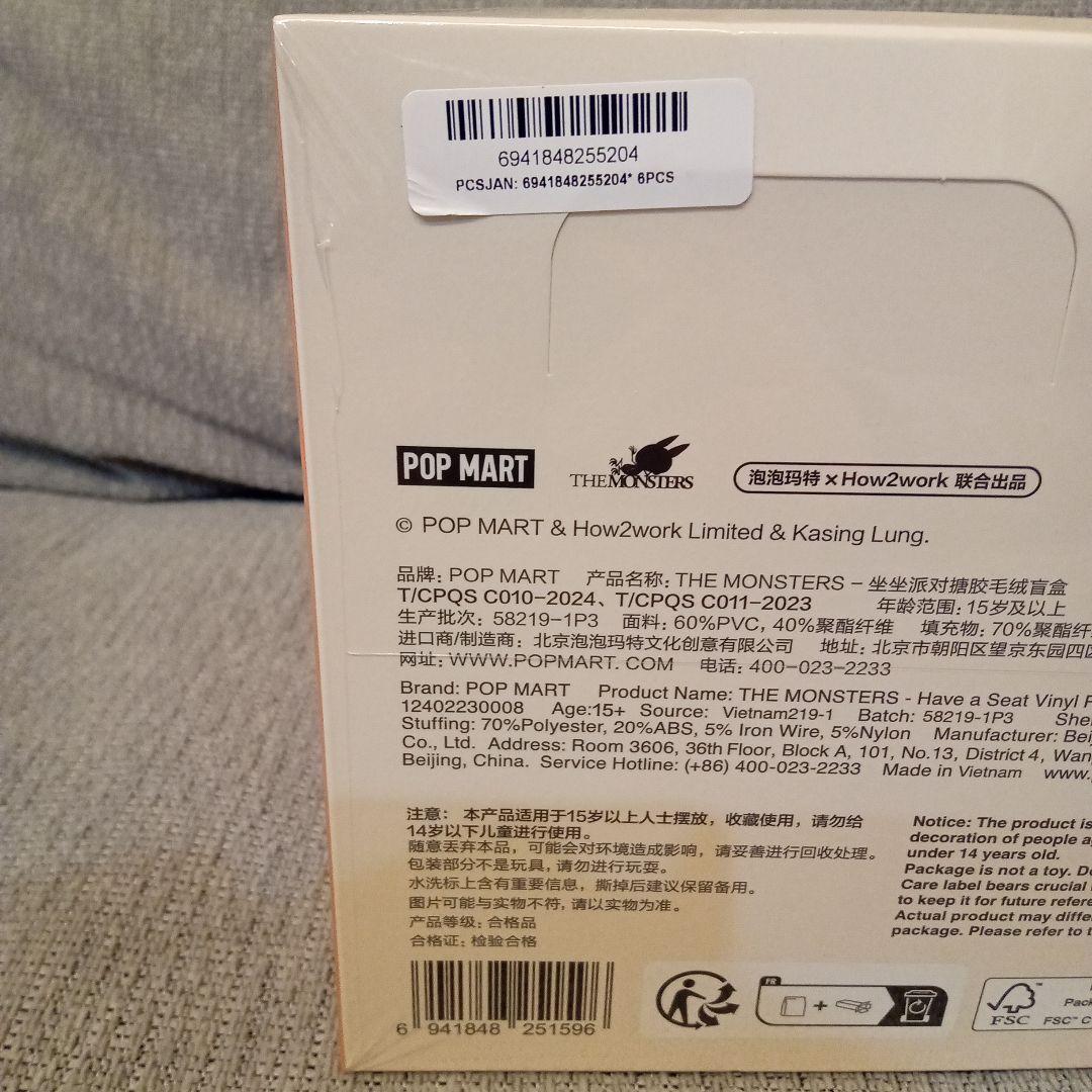 ラブブ未開封シュリンク付