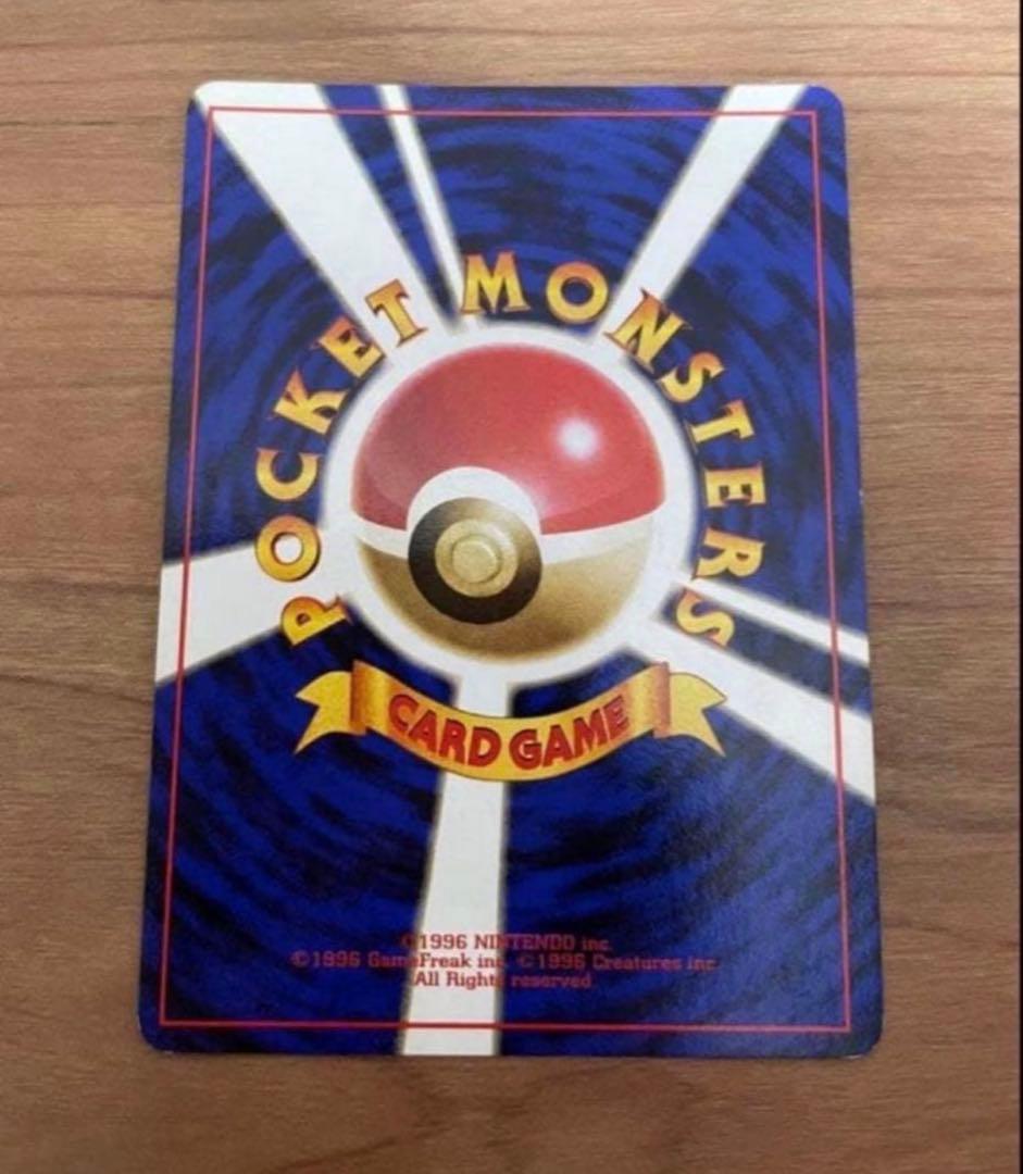 リザードン ★ 第1弾拡張パック　旧裏　かえんリザードン　美品　 星ホロ