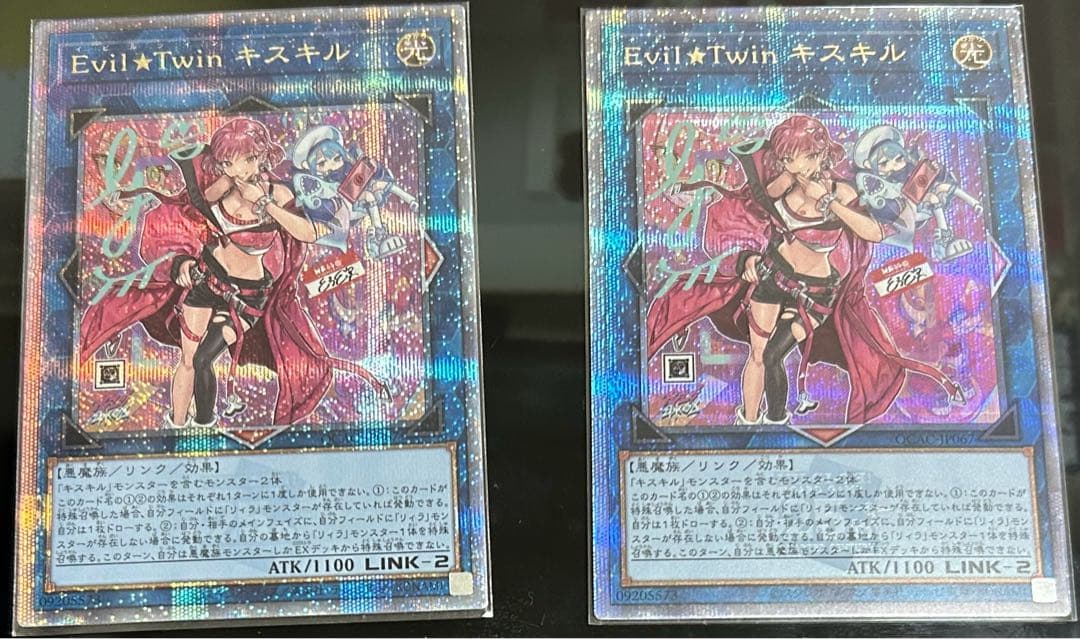 Evil Twin イビルツインキスキル　絵違い　クオシク2枚セット