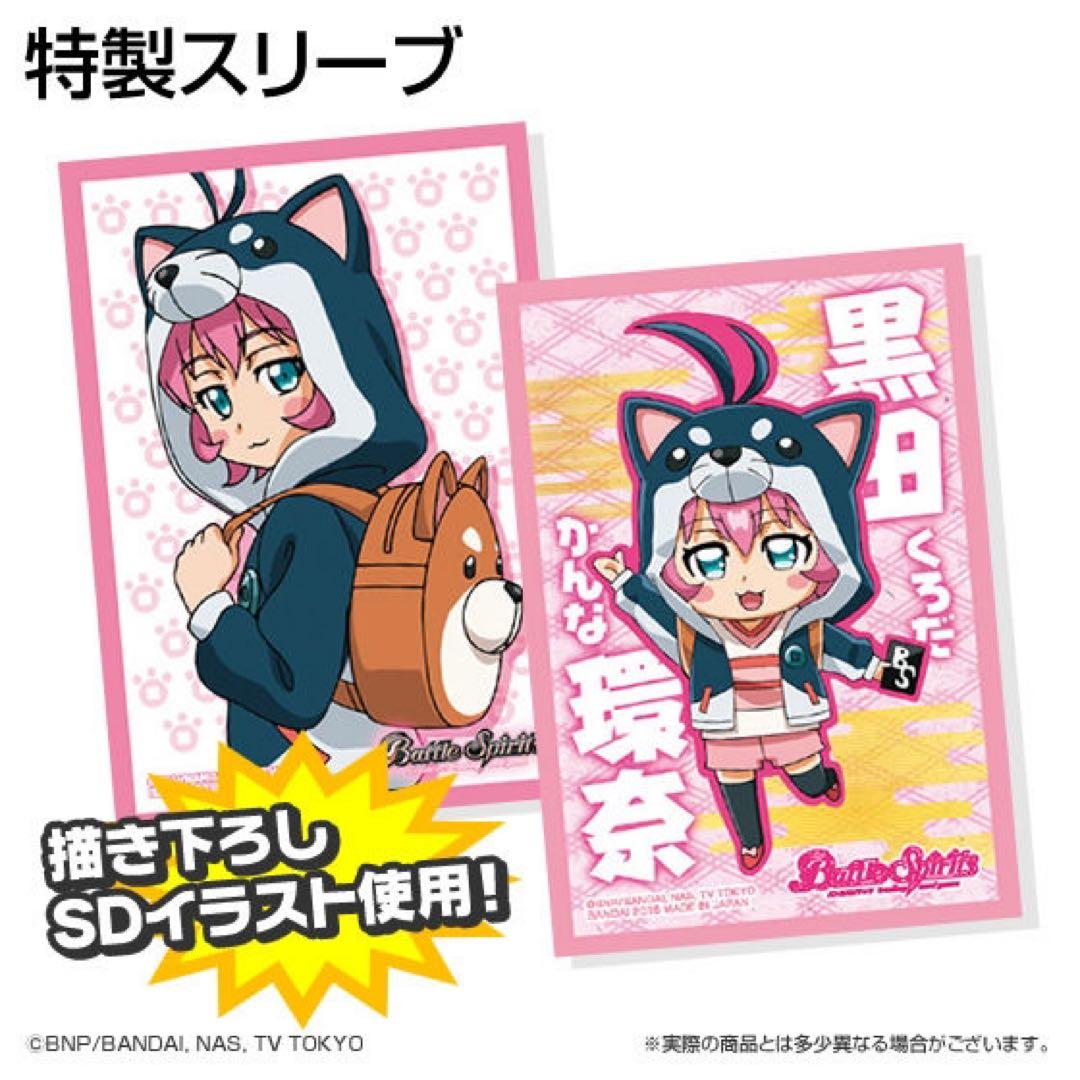 新品未開封 バトルスピリッツ 烈火魂 黒田環奈バトラーズグッズ