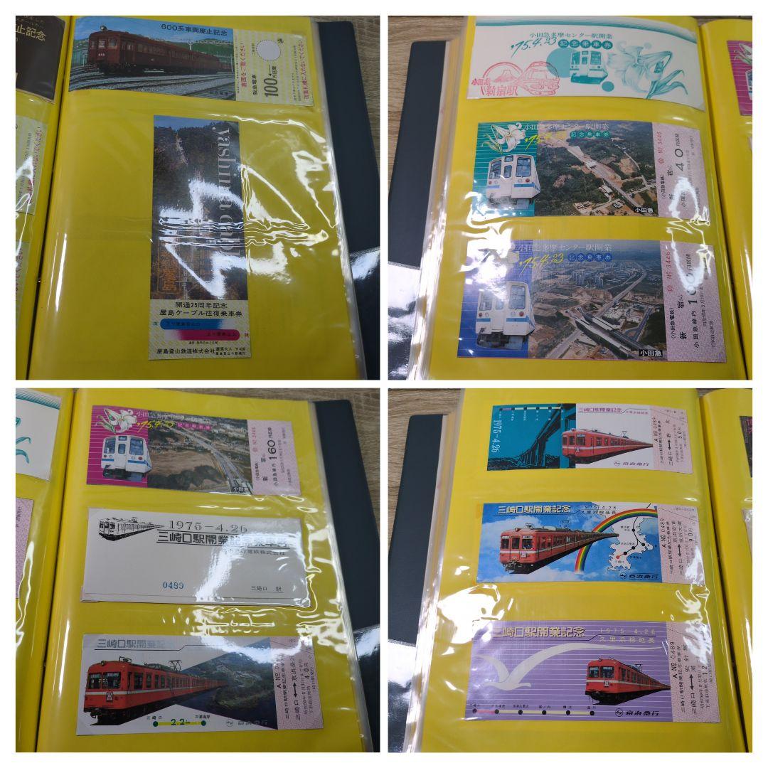 レトロ 昭和50年度 鉄道 国鉄 乗車券 入場券 コレクション まとめ