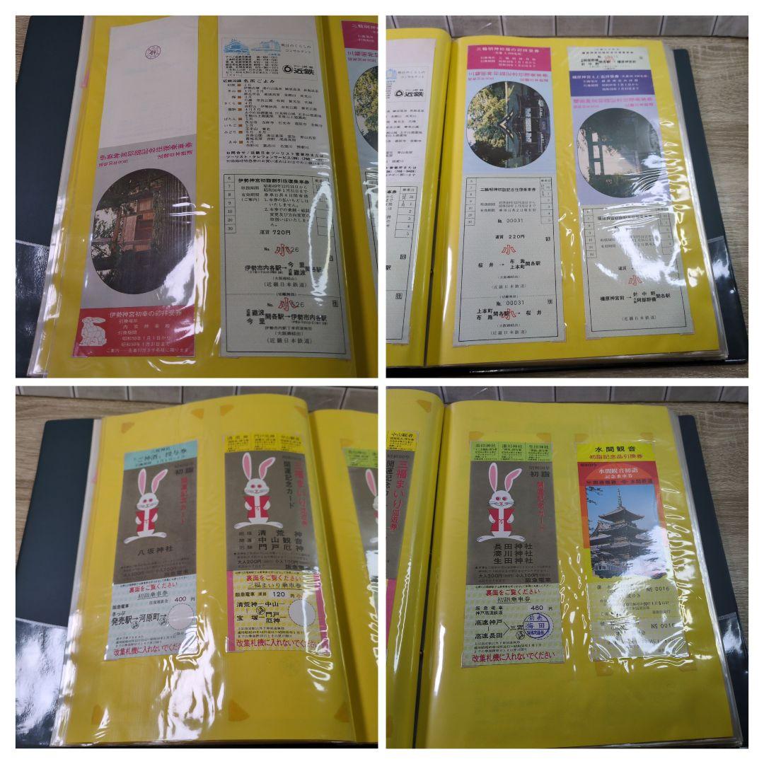 レトロ 昭和50年度 鉄道 国鉄 乗車券 入場券 コレクション まとめ