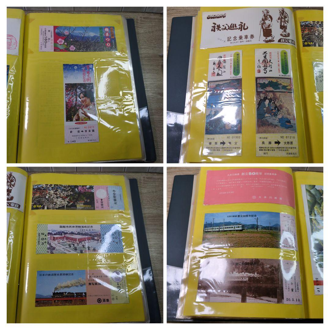 レトロ 昭和50年度 鉄道 国鉄 乗車券 入場券 コレクション まとめ