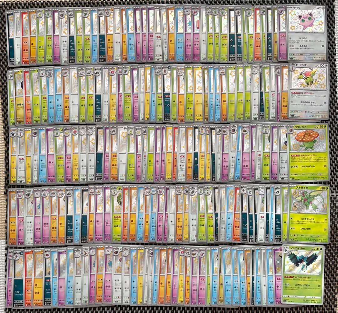 ポケモンカード　色違い　S 400枚　まとめ売り　引退品　ポケカ