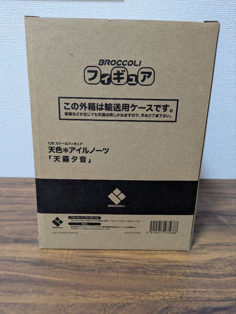 ゆずソフト　天色アイルノーツ　天霧夕音　フィギュア　破損有