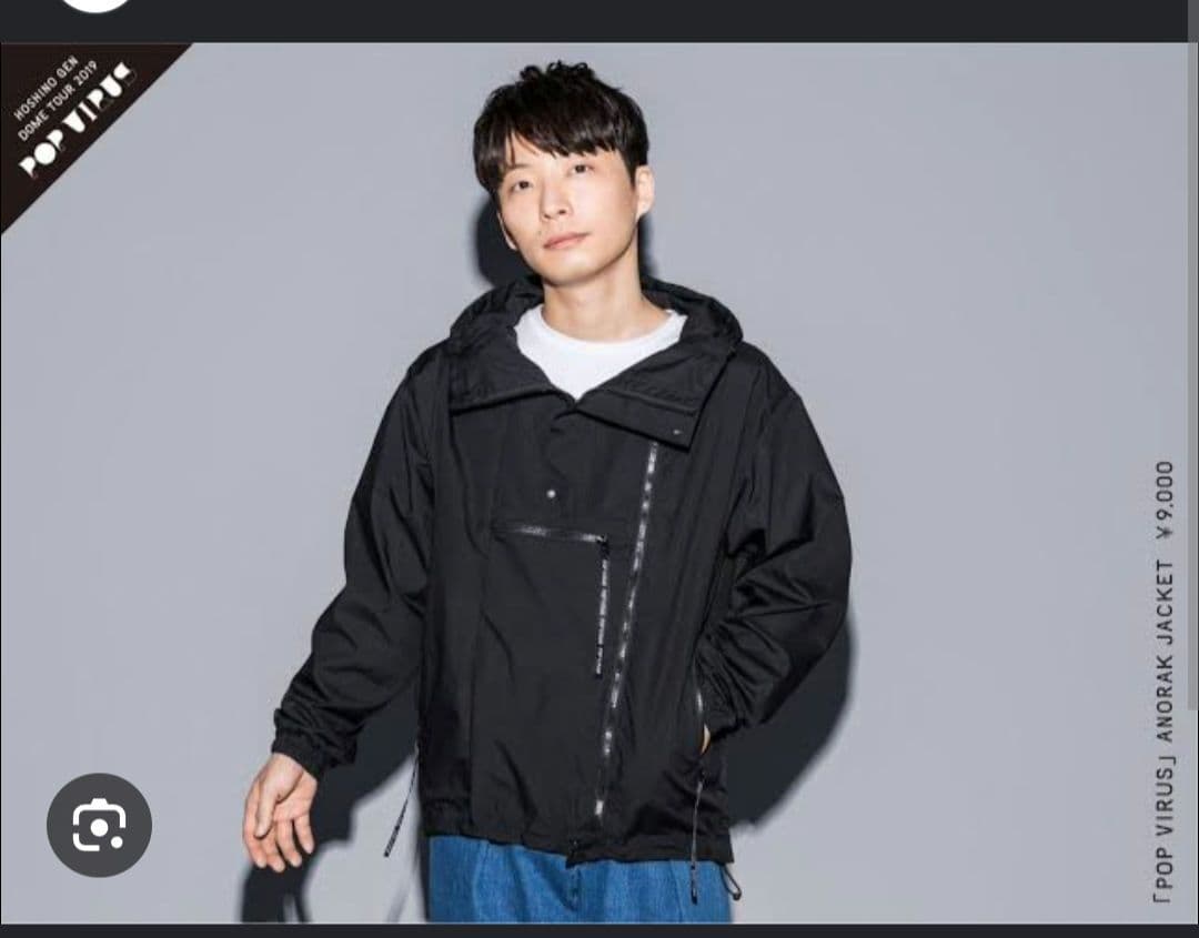星野源　POP VIRUS アノラックパーカー　Mサイズ