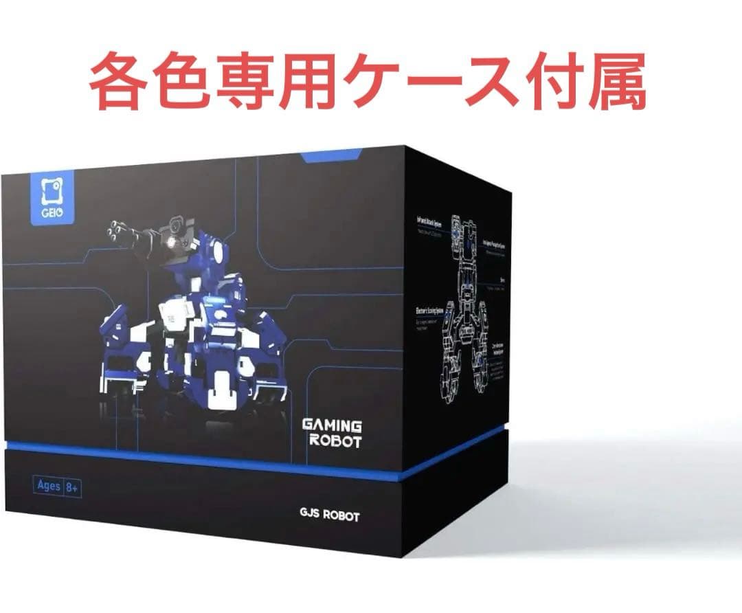 GJS ゲーミングロボット GEIO Red & BLUE 2機セットFPS