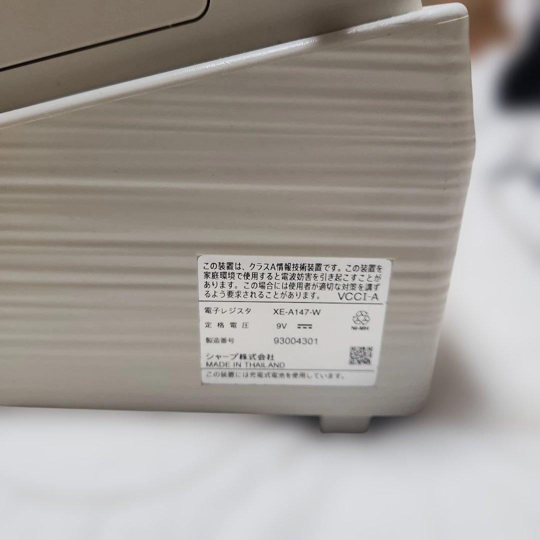 SHARP XE-A147 レジスター ホワイト