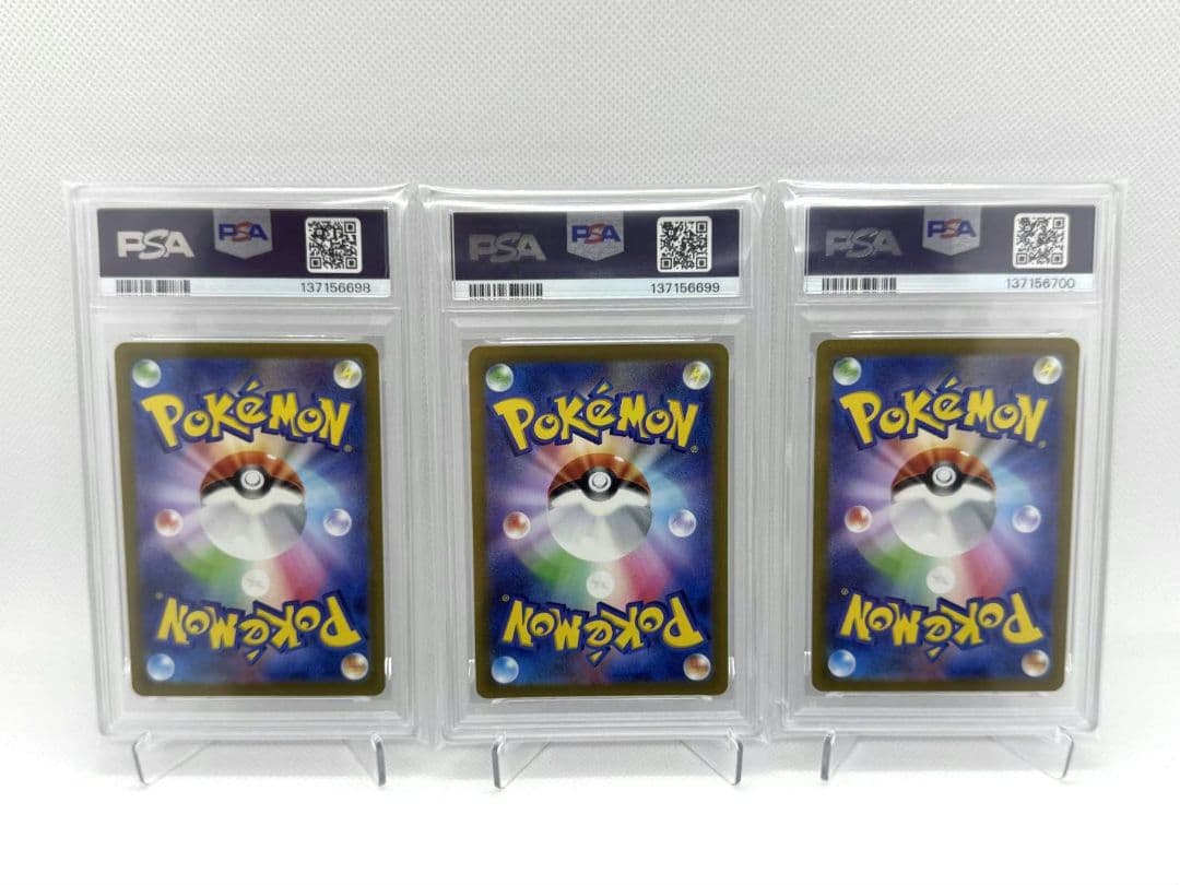 ☆PSA10☆ニャオハARニャローテマスカーニャ sar進化ライン連番