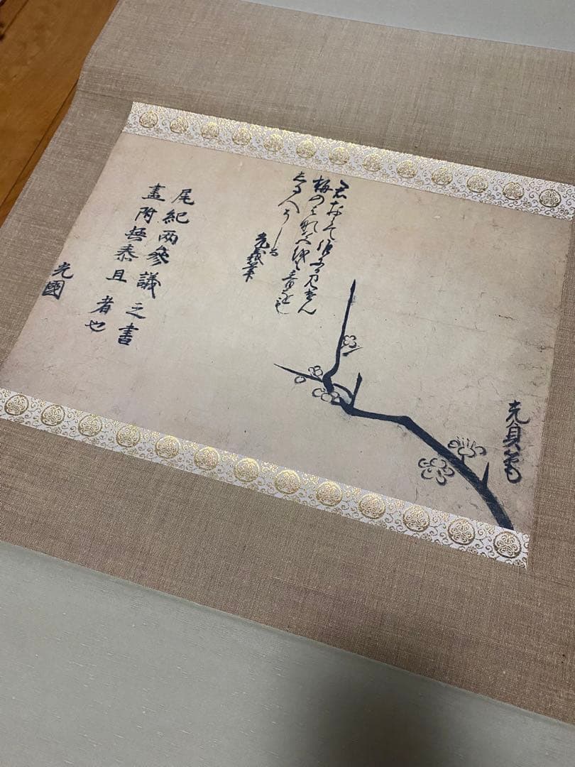 5万3千円の品　気品あふれる　徳川御三家　筆　梅画讃　複製画　限定品　徳川斉正氏