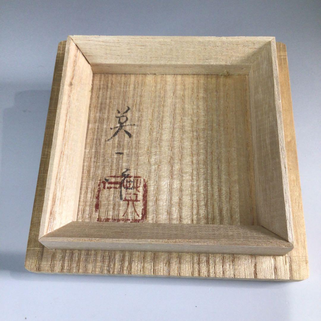 Ｐ５９９　薄茶器　『木製』『石村英一作』『朱塗』『棗』　共箱　茶道具