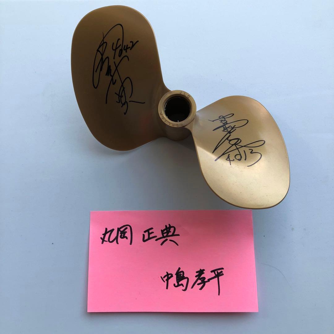 ボートレース サイン プロペラ ボートレーサー ペラ BOAT 競艇　銀河系