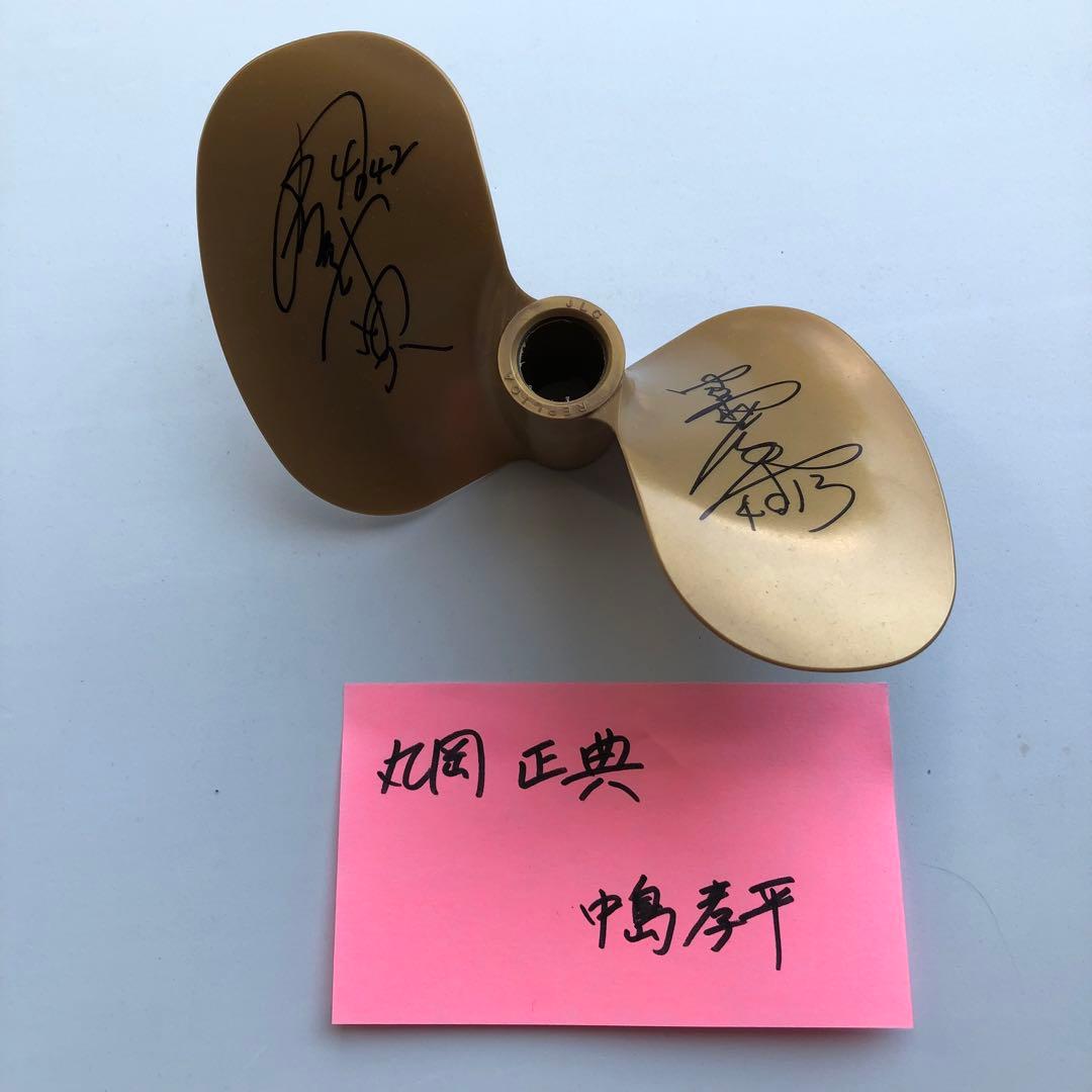 ボートレース サイン プロペラ ボートレーサー ペラ BOAT 競艇　銀河系