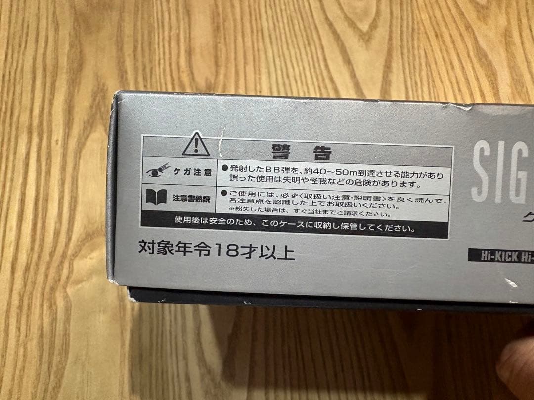 SIG SAUER P226 R クロームステンレス