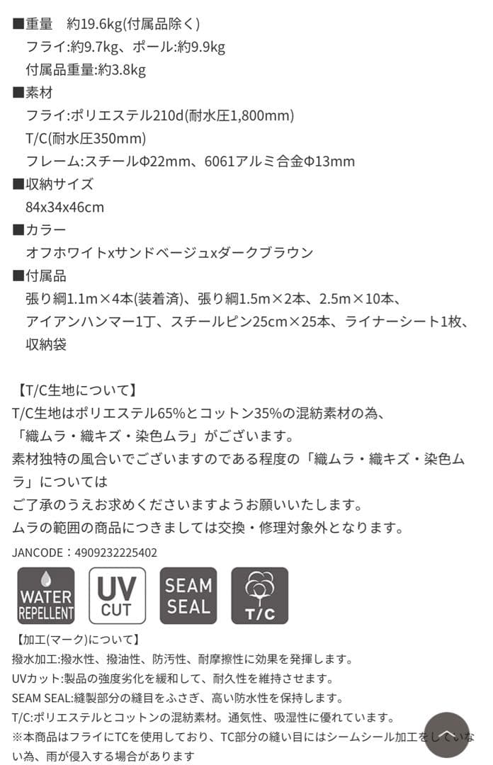 オガワ　オーナーロッジヒュッテレーベンキャンプ定価137500 アウトドア