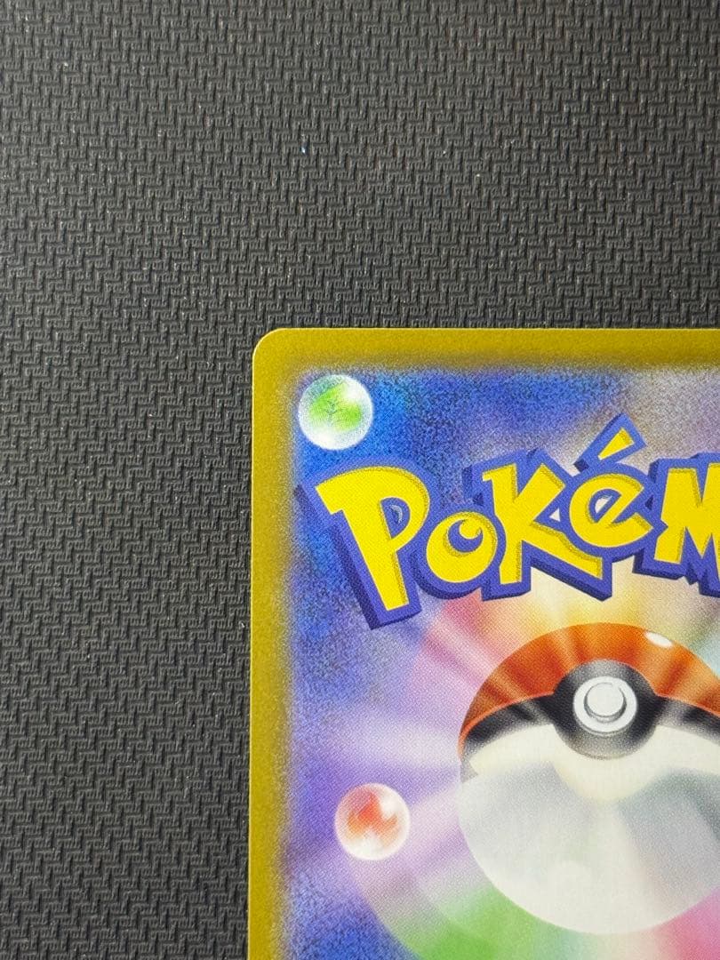 ボスの指令 760/742