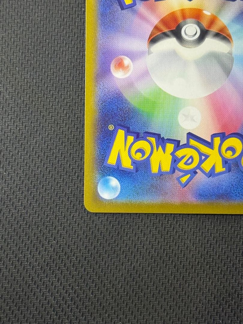 ボスの指令 760/742