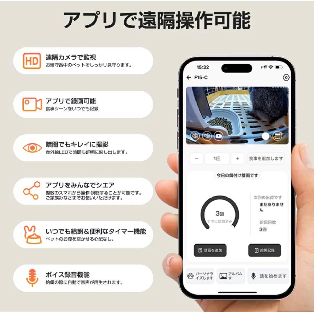 自動給餌器 猫 犬 カメラ スマホ ペット 定時定量 ケージ取付スマホ遠隔操作