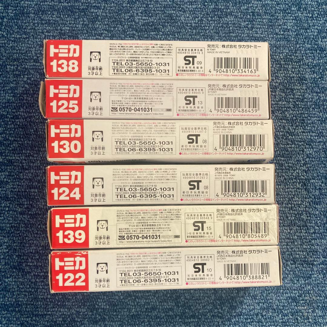 ロングトミカ6点セット外箱破損有り