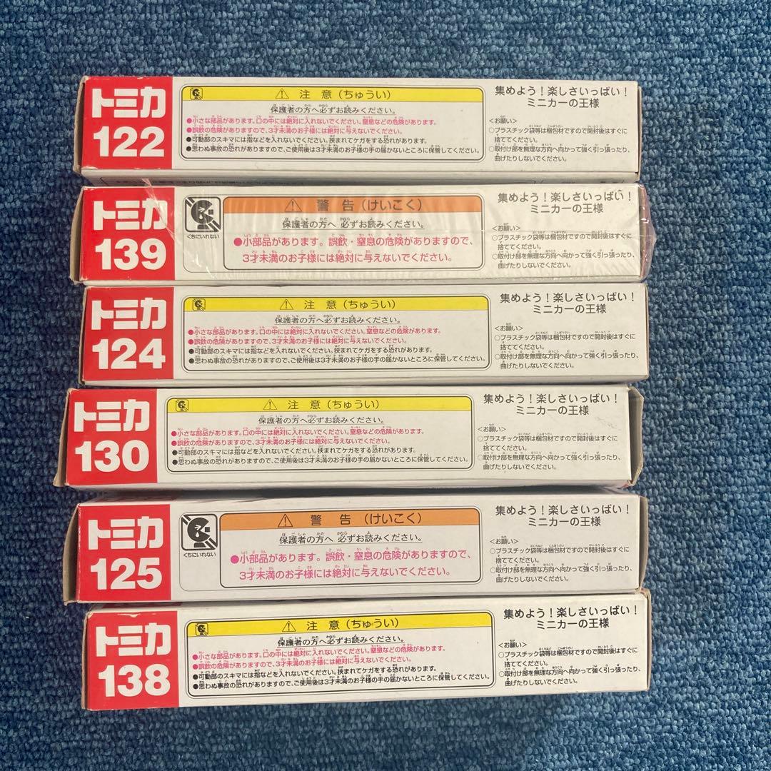 ロングトミカ6点セット外箱破損有り