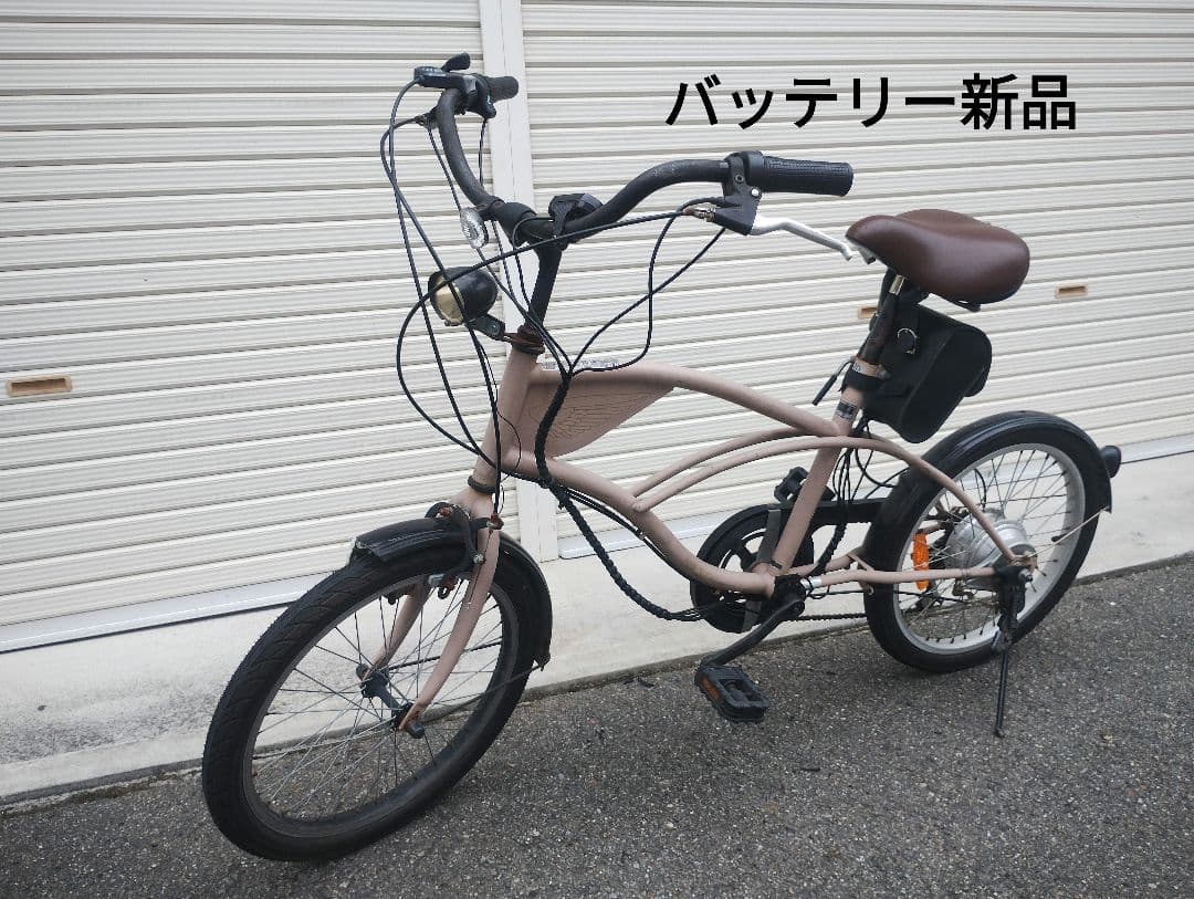 ビーチクルーザー　20インチ　電動　アシスト　自転車　バッテリー新品