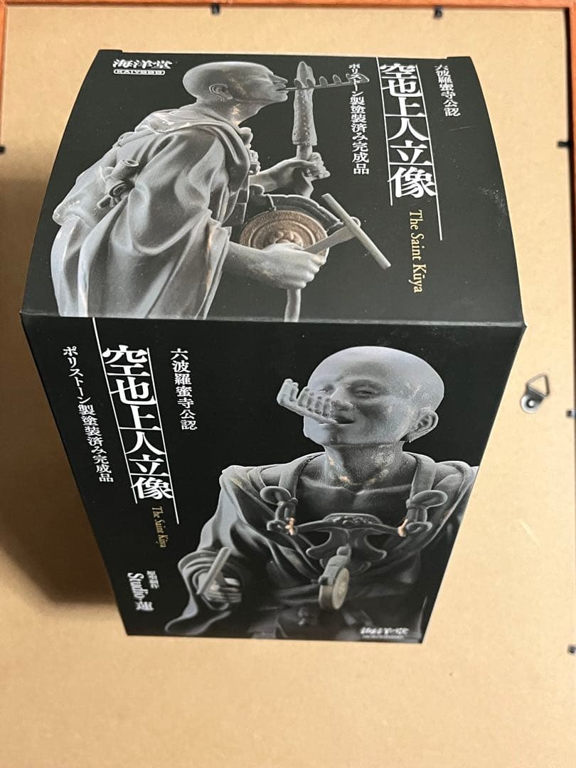 海洋堂 空也上人立像 未使用品！ 購入後に状態確認のため開封