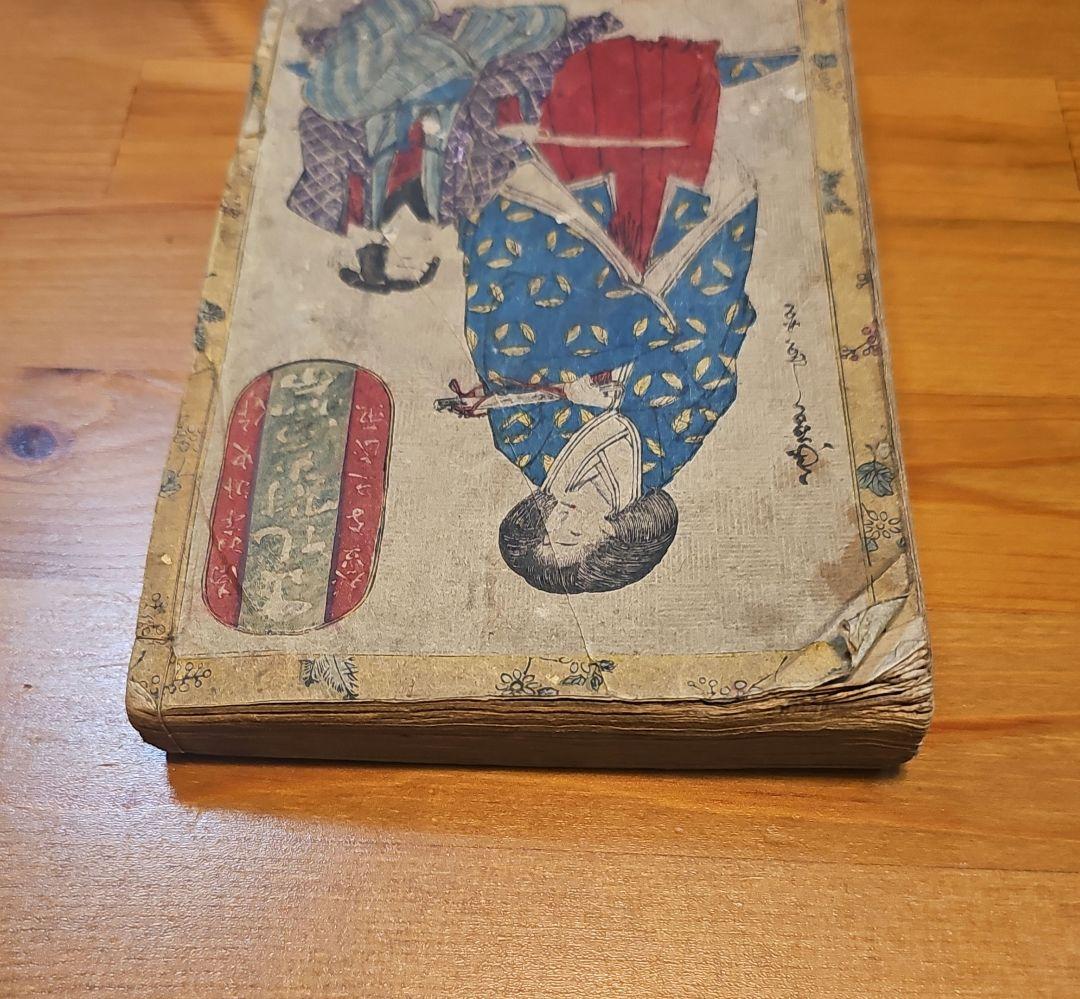 明治8年(1875年)12月出版 正札附玉河晒布 第十一套