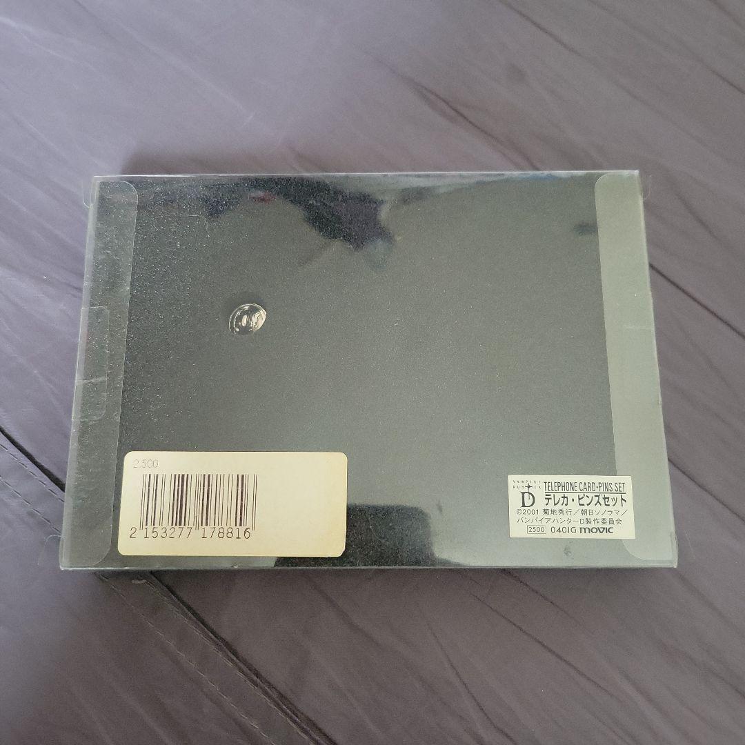 バンパイアハンターD カードセット