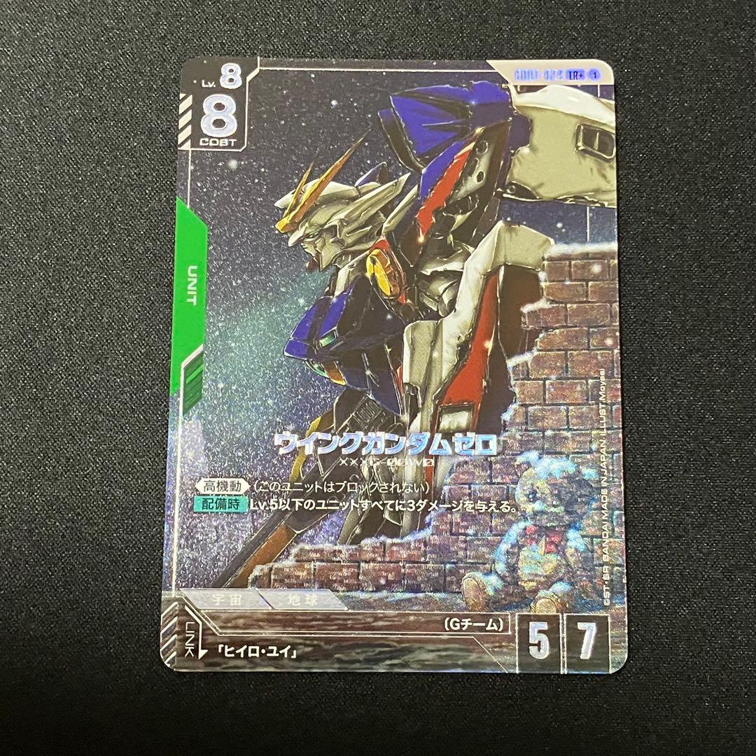 ガンダムカードゲーム ウイングガンダムゼロ LR＋ パラレル 4枚セット