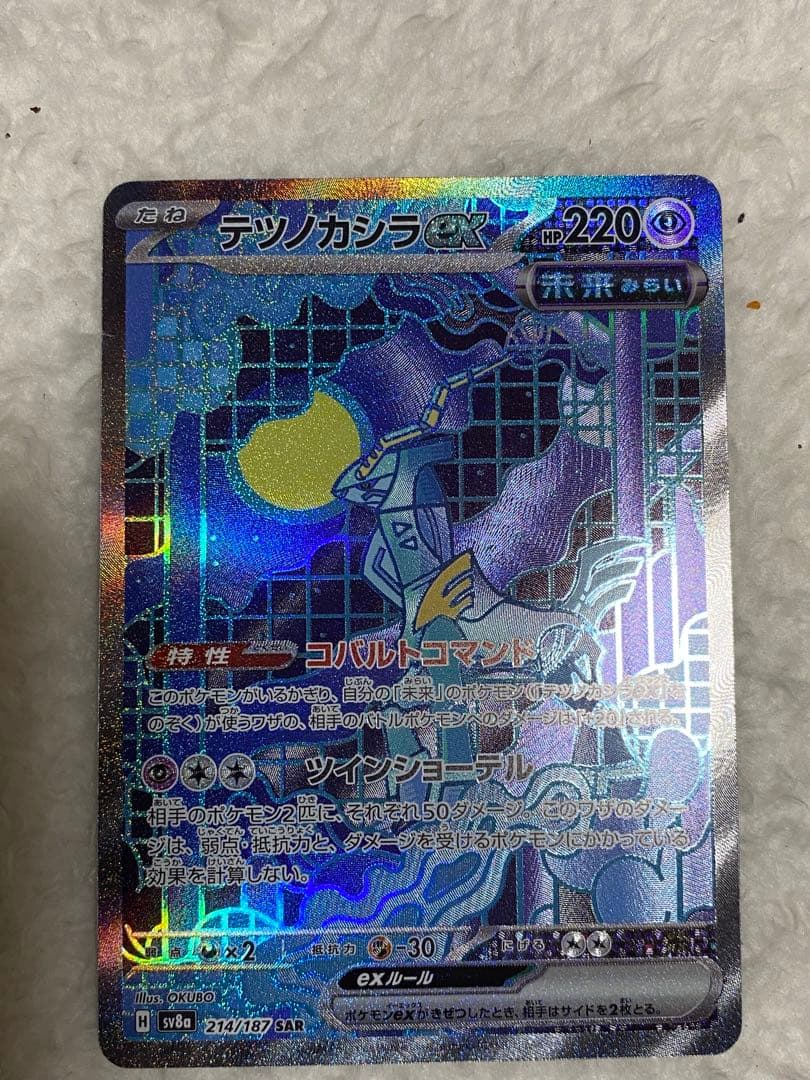 ポケモンカード テツノカシラex SAR, ミュウ マクドナルド 他