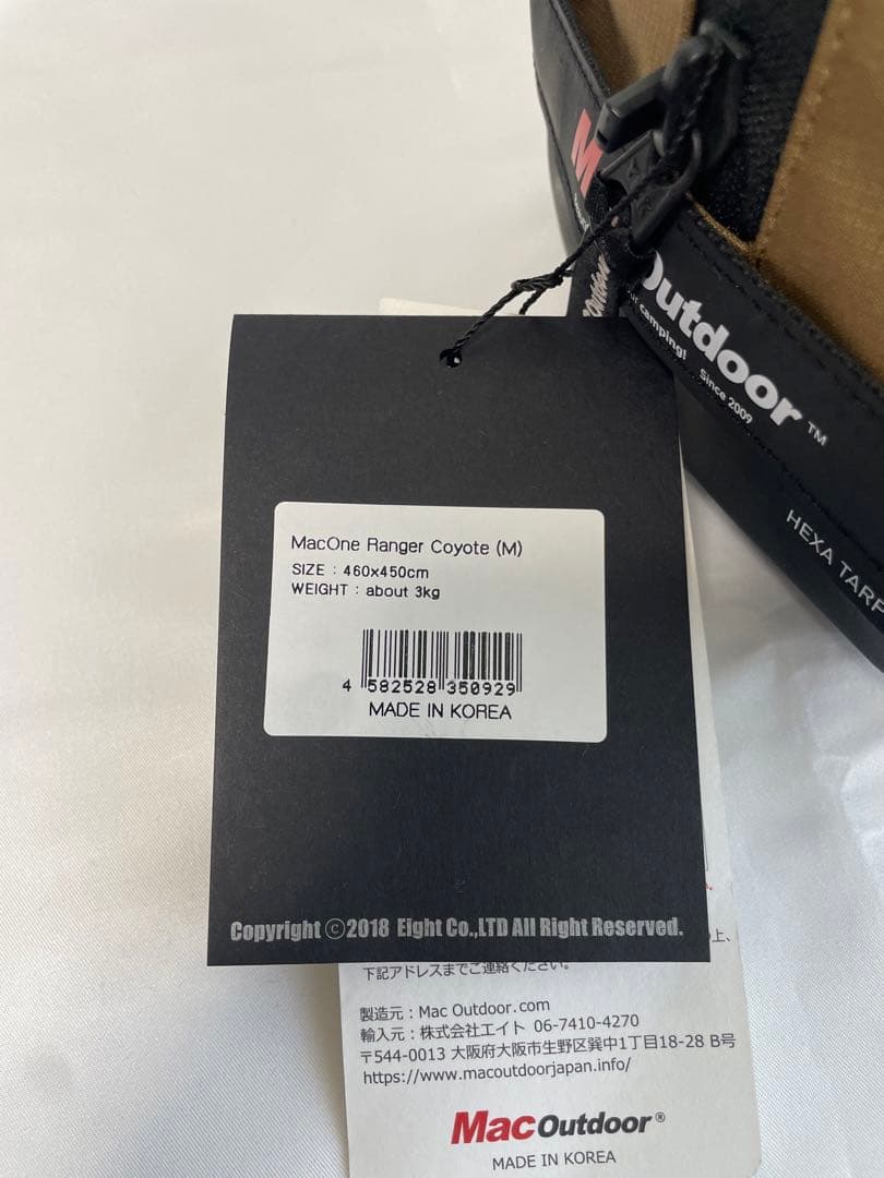 【新品未使用】Macone タープ M レンジャーコヨーテ マックワンタープ