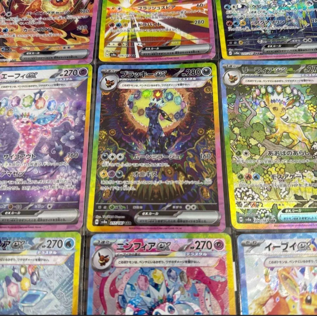 ポケモンカードゲーム テラスタルフェスex ブイズSARゴットパック9枚セット