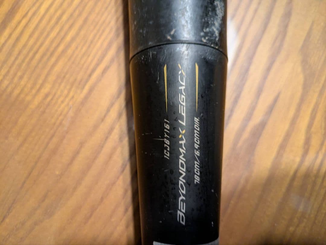 MIZUNOミズノ　ビヨンドマックスレガシー