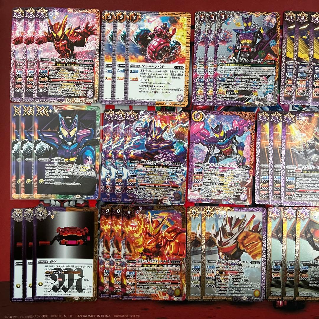 仮面ライダー　ガヴ　デッキ　差し替えカード付き　おかしな絆