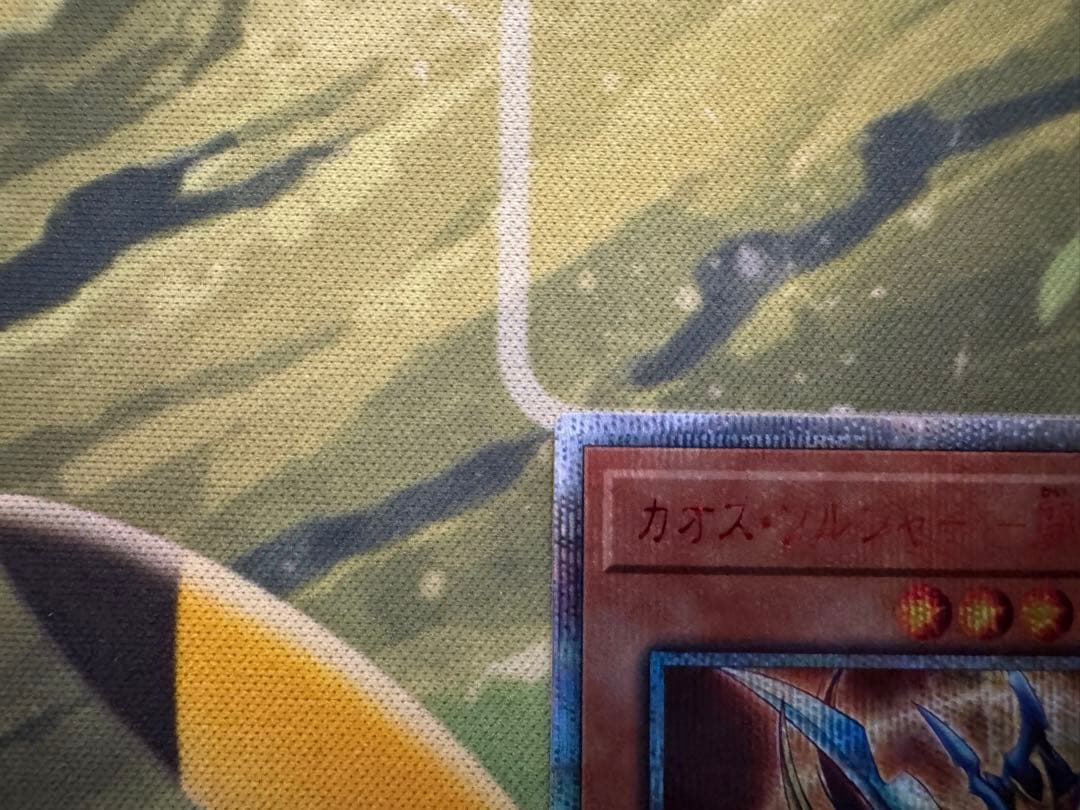 【極美品】カオス・ソルジャー - 開闢の使者 20thシークレット