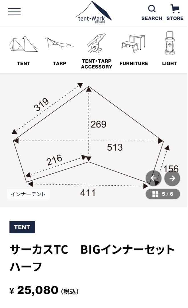 サーカスtc big インナーハーフセット
